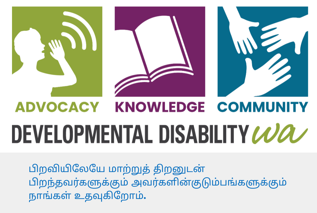 DDWA logo showing the 3 pillars of work we do which are advocacy knowledge and community. this is written underneath translated in Tamil